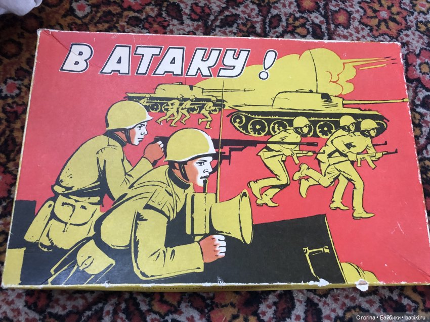 Настольные игры мальчика 80-х годов
