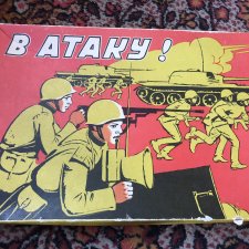 Настольные игры мальчика 80-х годов