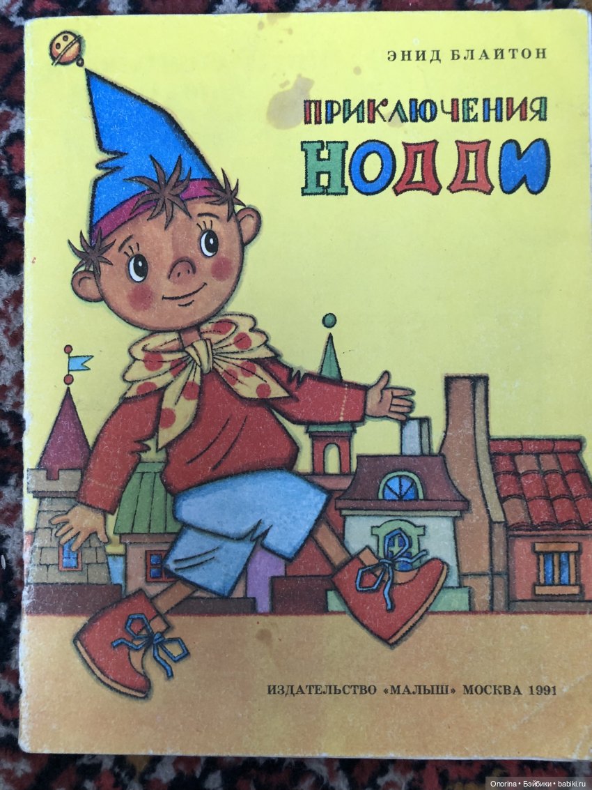 Книги моего детства — Культура (фото 5)