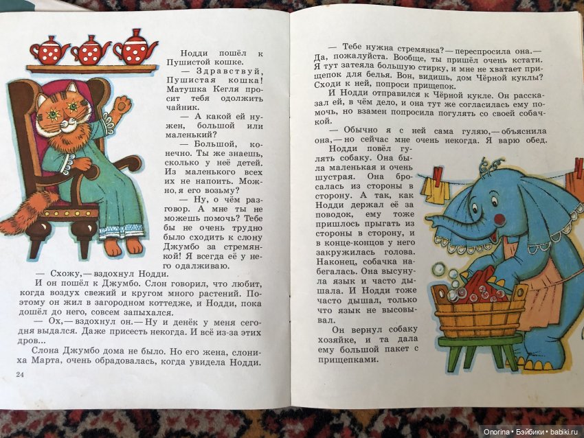 Книги моего детства — Культура (фото 6)