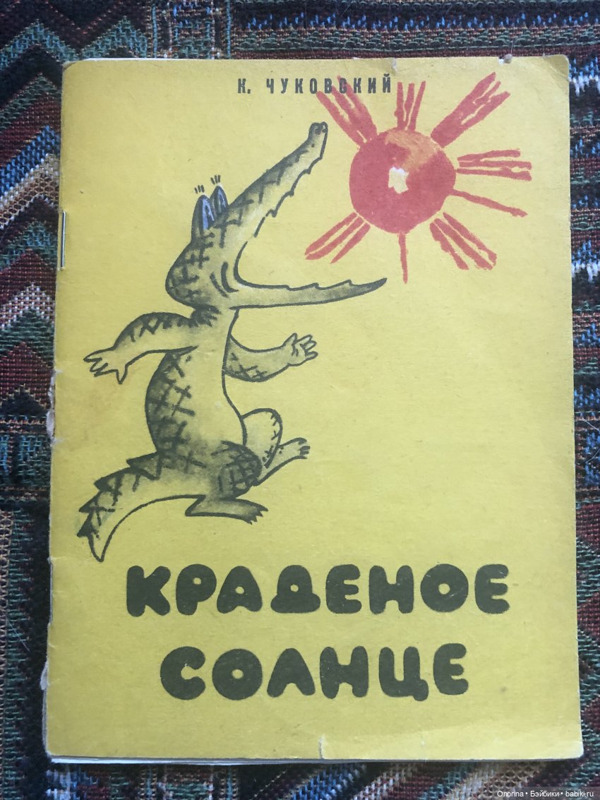 Настольные игры мальчика 80-х годов