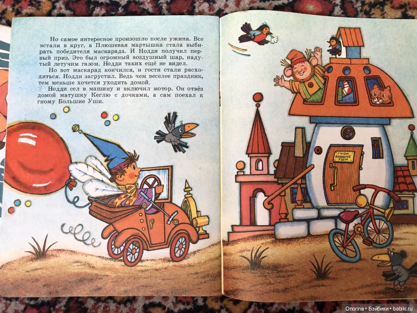 Книги моего детства — Культура (фото 7)