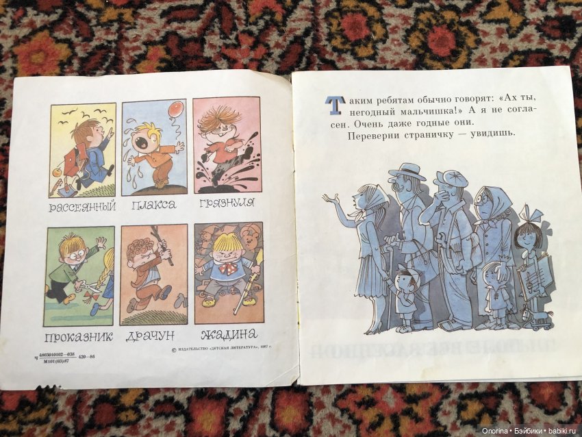 Книги моего детства — Культура (фото 2)