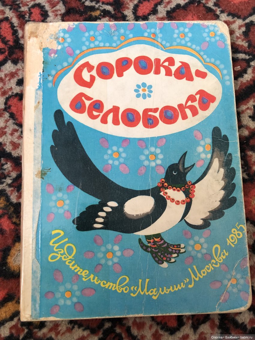 Книги моего детства — Культура (фото 8)