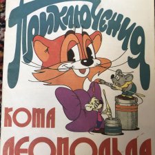 Книги по советским мультфильмам