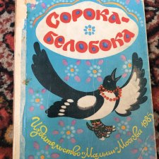 Книги моего детства