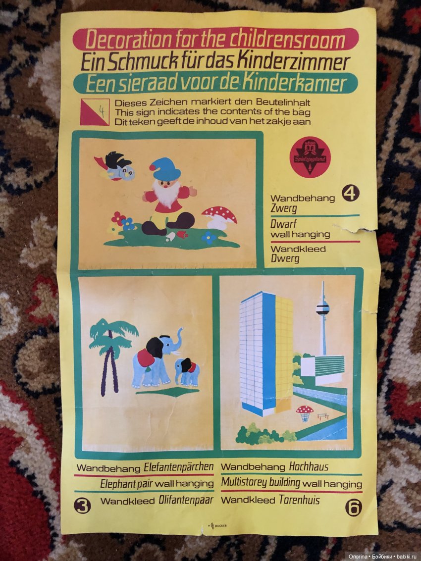 Коврик из соломки с аппликацией (фото 6)