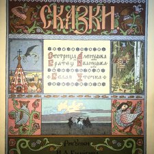 Книги моего детства (ч.2)