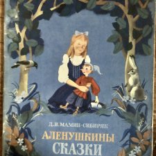 Книги моего детства (ч.3)