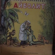 Книги моего детства (ч.4)