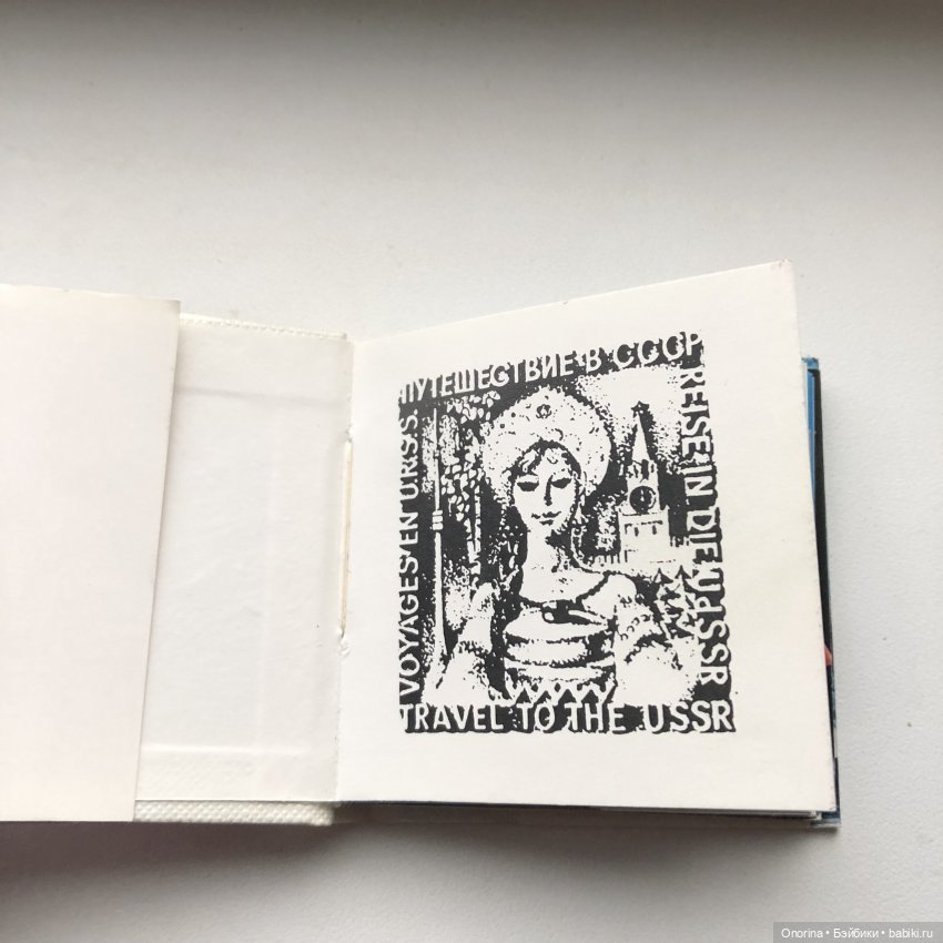 Книжка для Оли | Бэйбики Книжка для Оли — Мастер (фото 2)