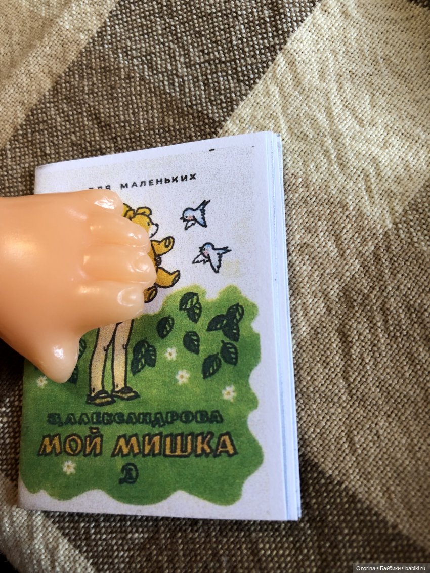 Книжка для Оли | Бэйбики Книжка для Оли — Мастер