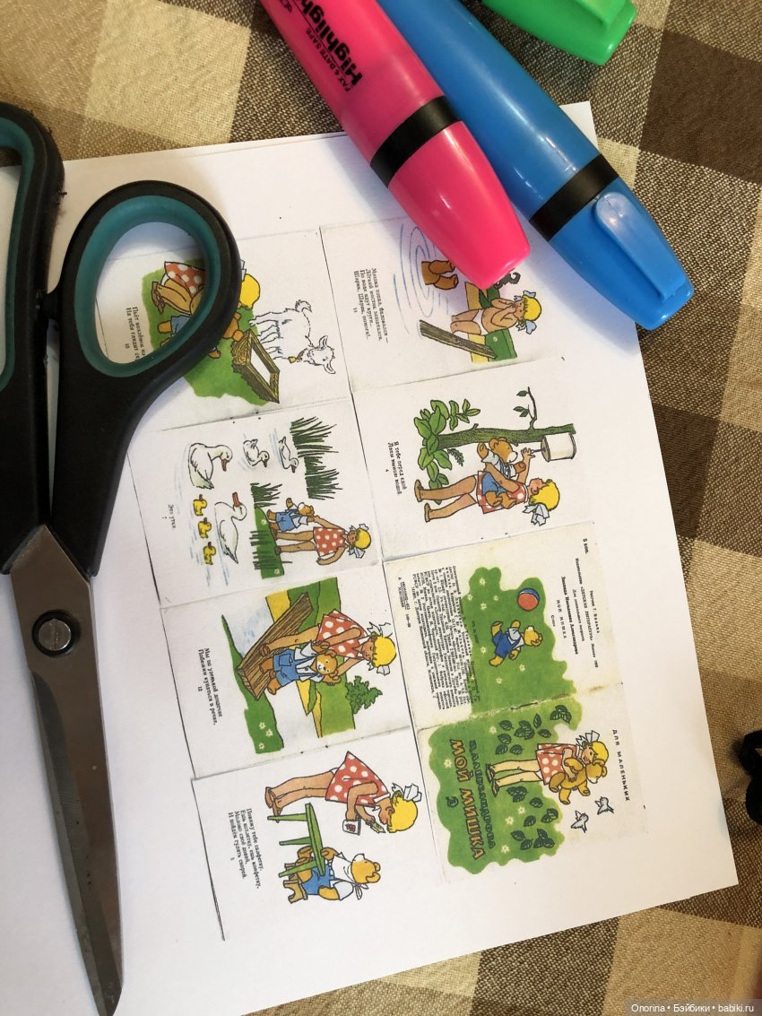 Книжка для Оли | Бэйбики Книжка для Оли — Мастер (фото 8)