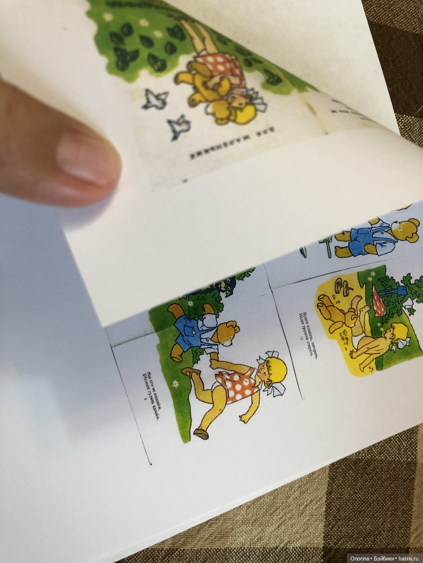 Книжка для Оли | Бэйбики Книжка для Оли — Мастер (фото 9)