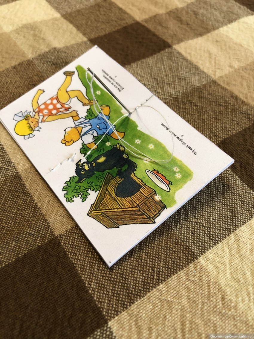 Книжка для Оли | Бэйбики Книжка для Оли — Мастер