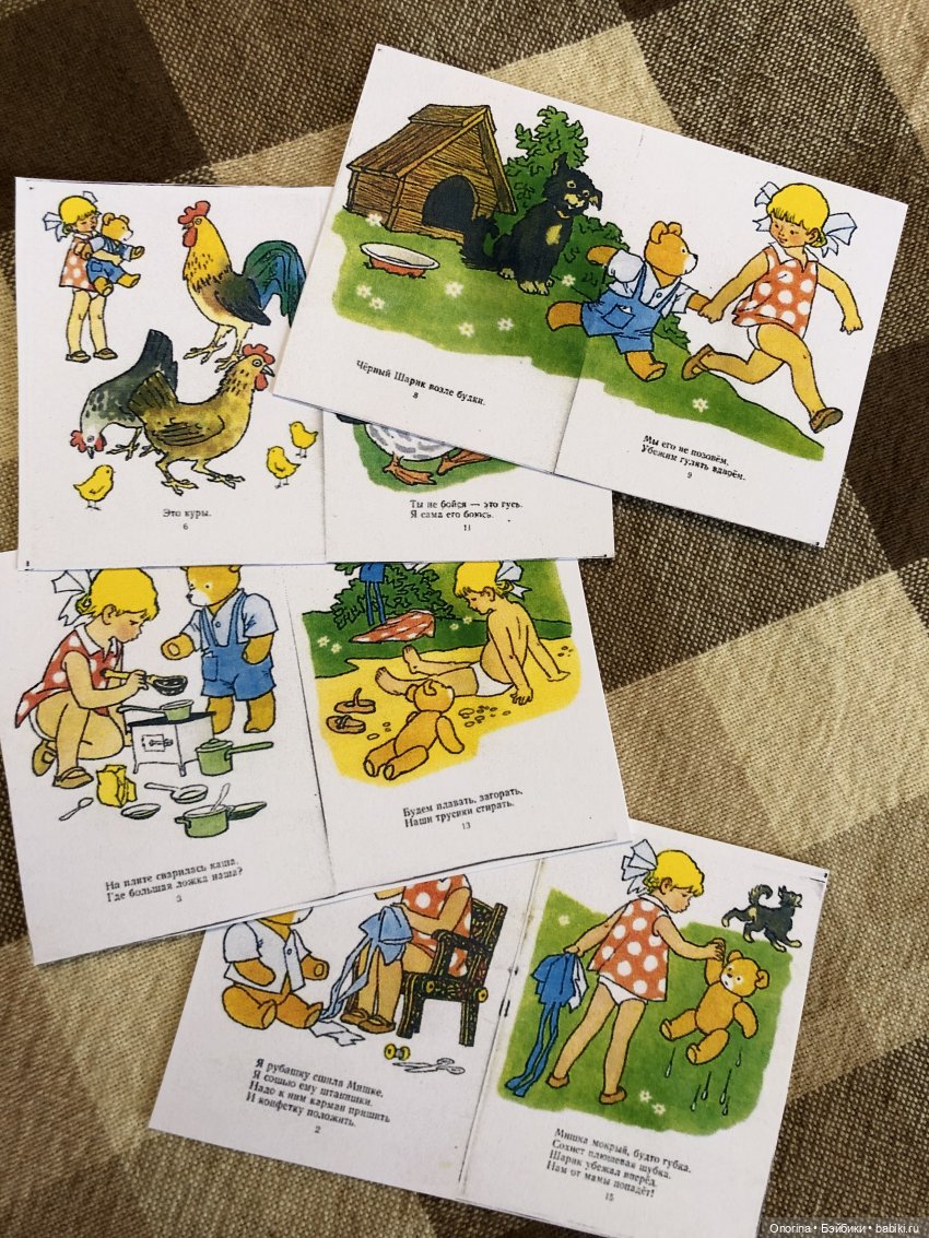 Книжка для Оли | Бэйбики Книжка для Оли — Мастер (фото 10)