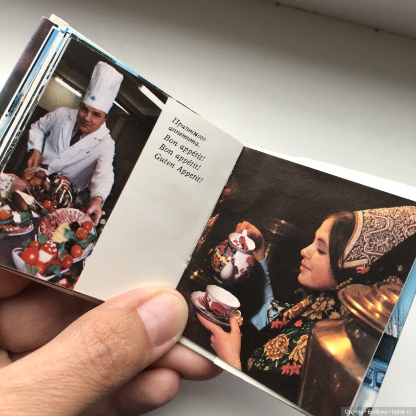 Книжка для Оли | Бэйбики Книжка для Оли — Мастер (фото 5)