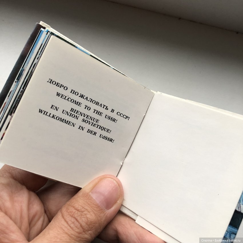 Книжка для Оли | Бэйбики Книжка для Оли — Мастер (фото 4)