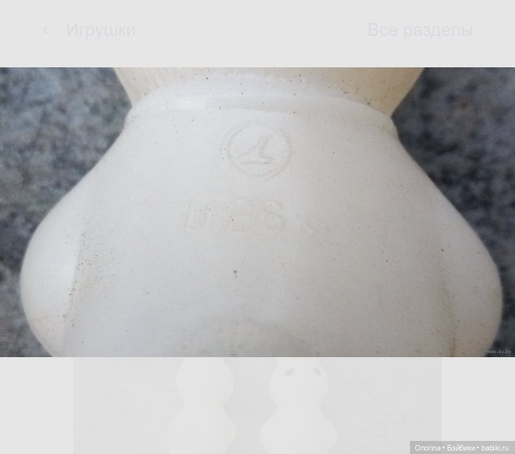 Заяц на коньках — Опознание кукол СССР и ГДР: поиск по фото (фото 2)