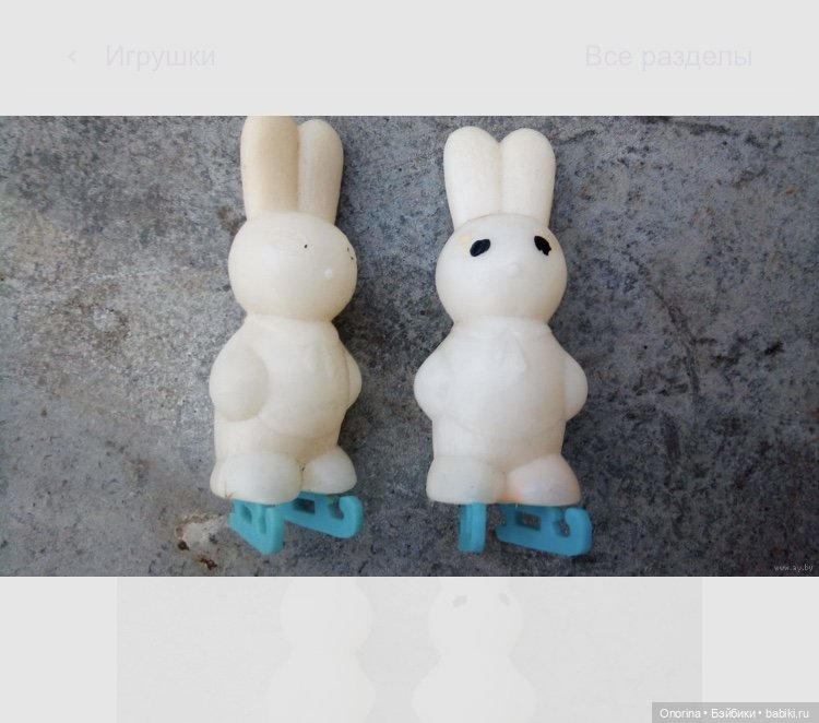 Заяц на коньках — Опознание кукол СССР и ГДР: поиск по фото