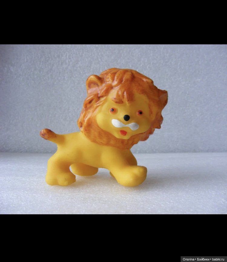 Резиновые игрушки СССР и не только