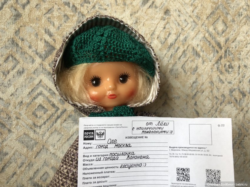 Снова посылка от сестрички