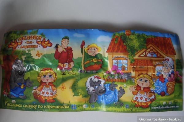 Игрушки из шоколадных яиц «Сказка на ладошке» часть 3 (фото 7)