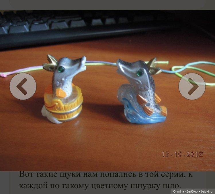 Игрушки из шоколадных яиц «Сказка на ладошке» часть 2