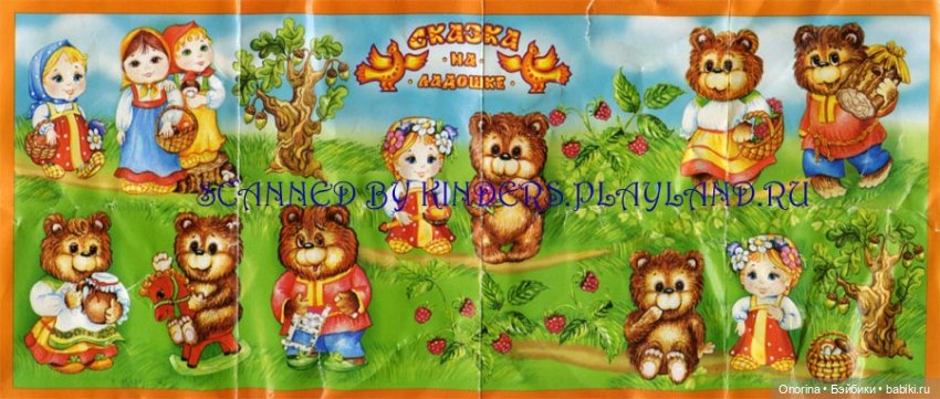 Игрушки из шоколадных яиц «Сказка на ладошке» часть 4 (фото 7)