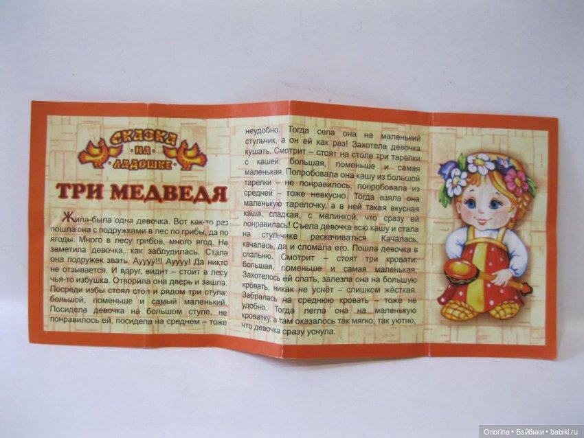 Игрушки из шоколадных яиц «Сказка на ладошке» часть 4 (фото 8)