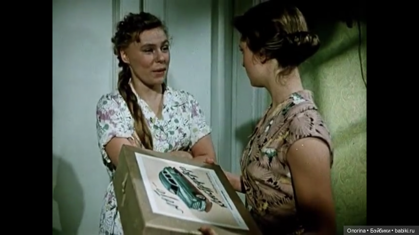 Игрушки из кинофильма «Первое свидание»