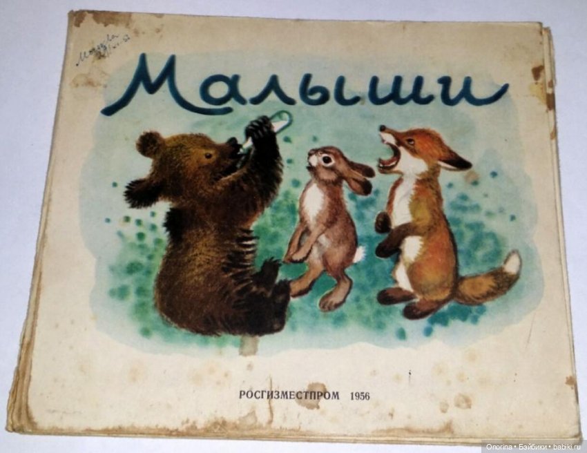 Игрушки из кинофильма «Первое свидание»