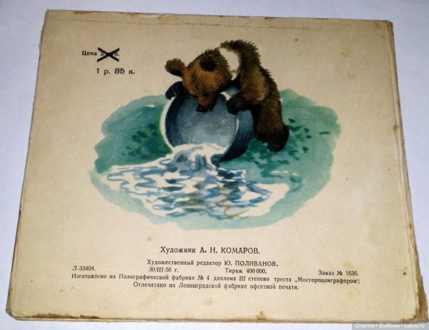 Игрушки из кинофильма «Первое свидание»