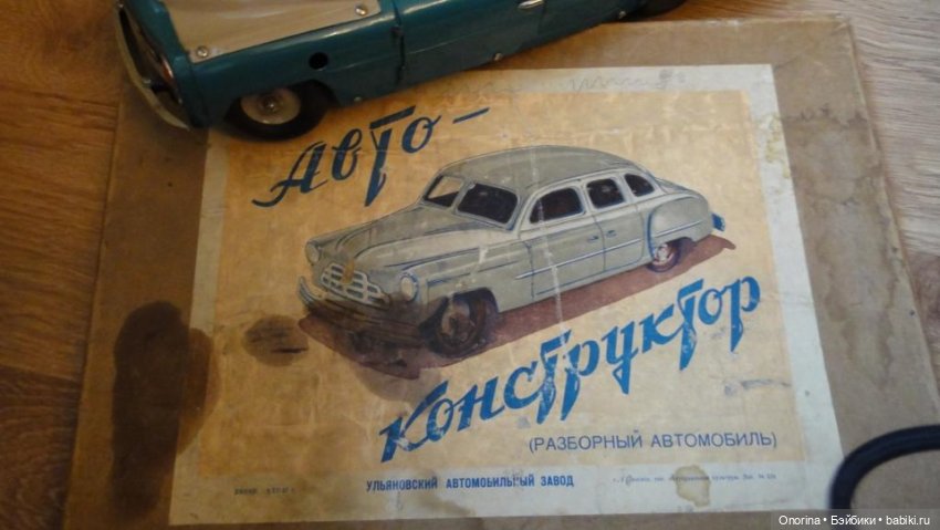 Игрушки из кинофильма «Первое свидание»