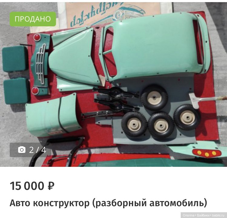 Игрушки из кинофильма «Первое свидание»