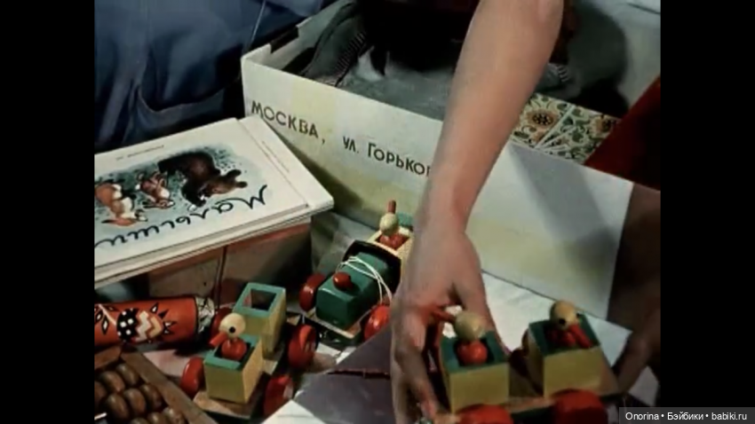 Игрушки из кинофильма «Первое свидание»