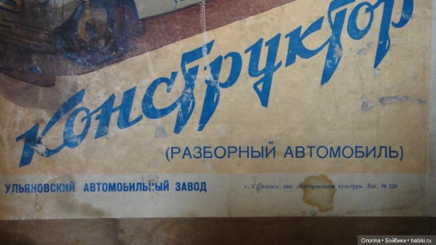 Игрушки из кинофильма «Первое свидание»