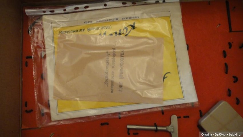 Игрушки из кинофильма «Первое свидание»