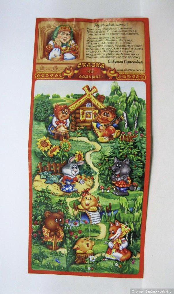 Игрушки из шоколадных яиц «Сказка на ладошке» ч.5