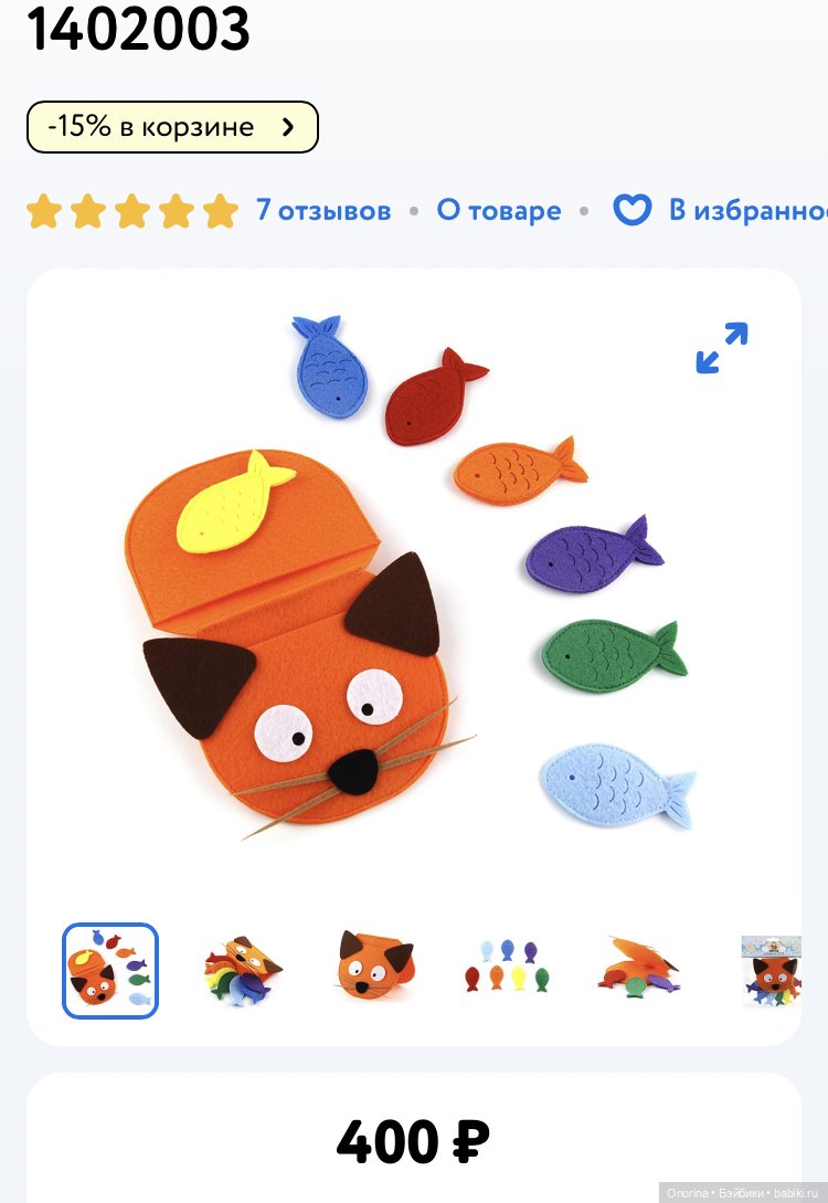 Кот-рыболов своими руками