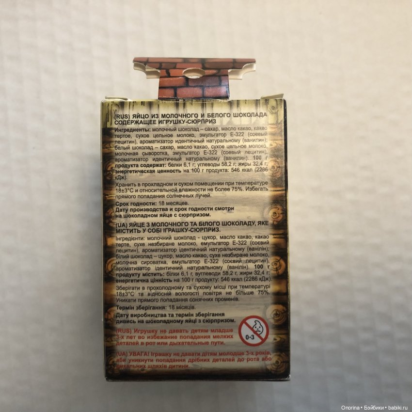 Игрушки из шоколадных яиц «Сказка на ладошке» ч.5 (фото 4)