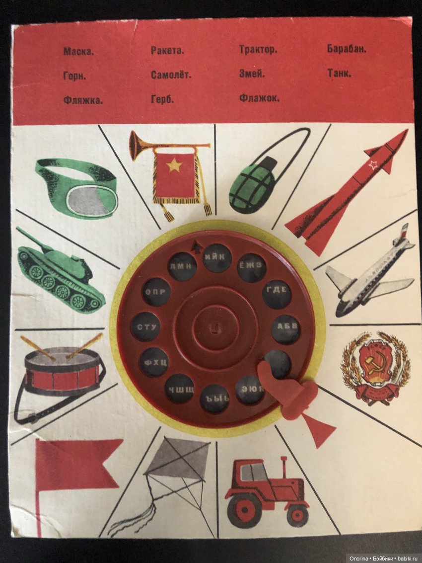 Умный телефон — Игрушки СССР и советского детства: резиновые (фото 2)