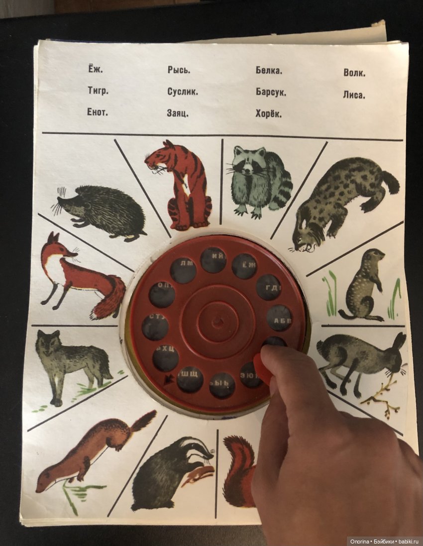 Умный телефон — Игрушки СССР и советского детства: резиновые (фото 10)