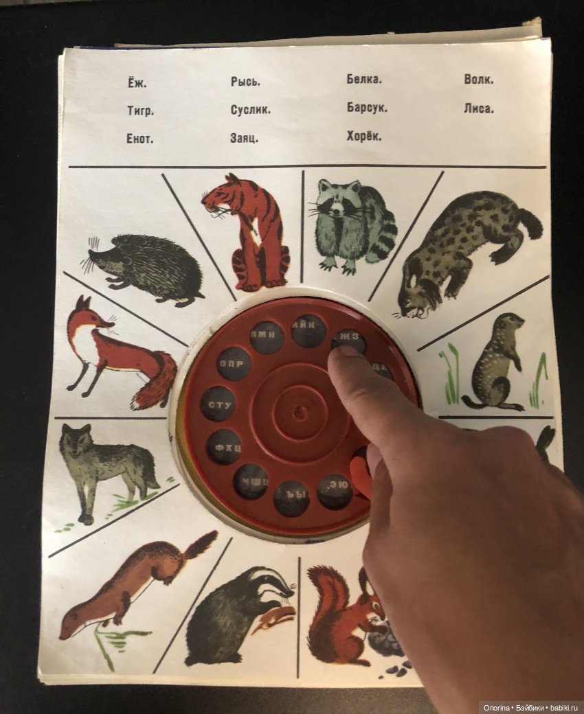 Умный телефон — Игрушки СССР и советского детства: резиновые (фото 9)