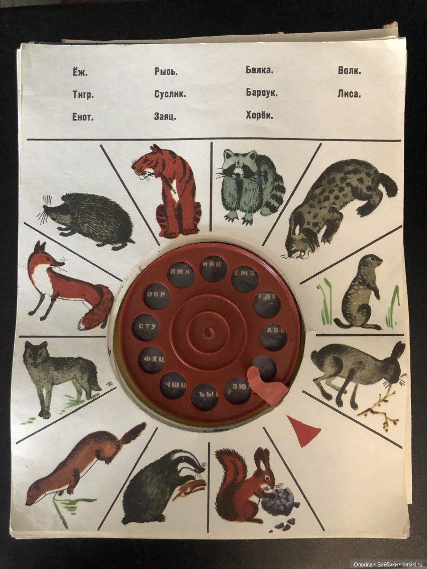 Умный телефон — Игрушки СССР и советского детства: резиновые (фото 8)