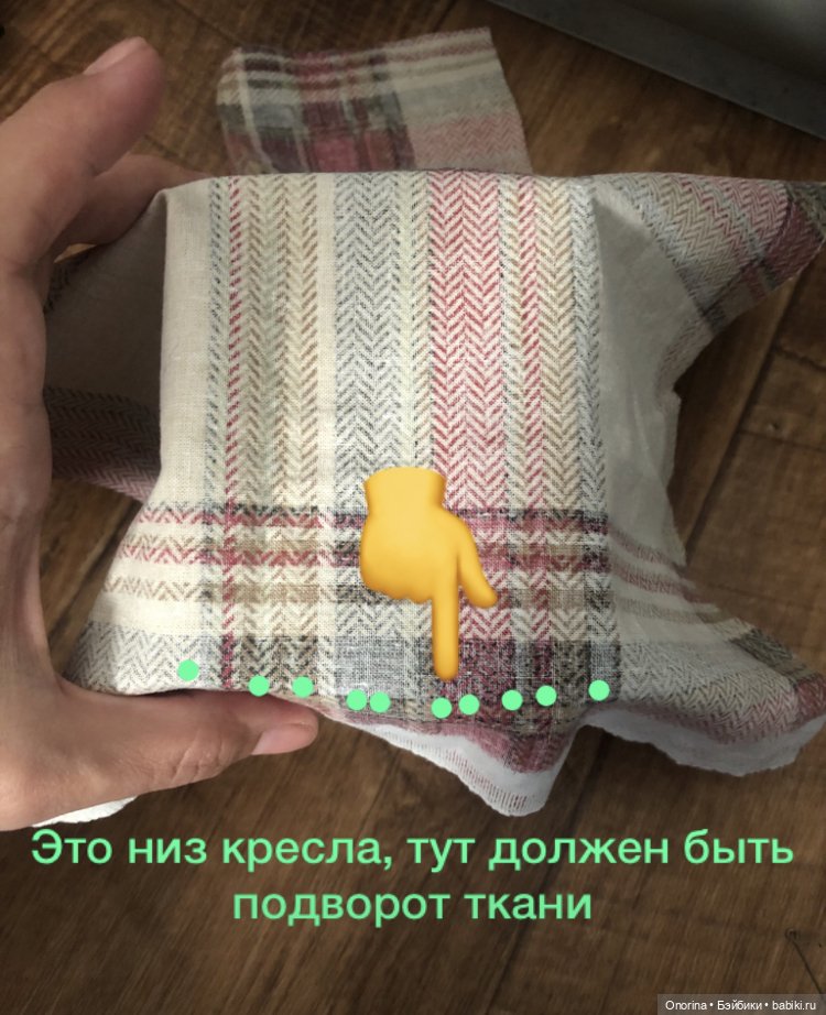 Кресло для Оли своими руками (фото 7)