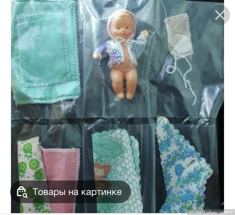 Малыши-голыши — Игрушки СССР и советского детства: резиновые (фото 8)