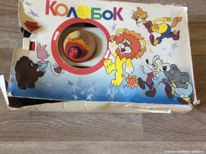 «Я Колобок, я Ко-ло-бооок…»