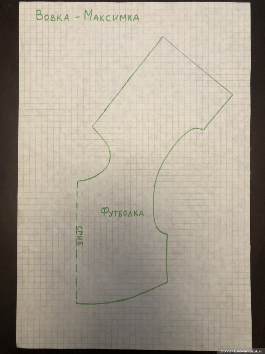 Вовка-Максимка учится писать