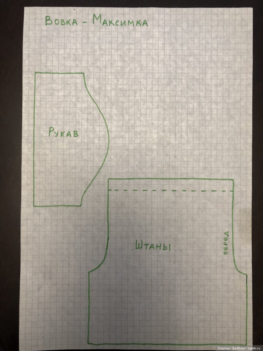 Вовка-Максимка учится писать